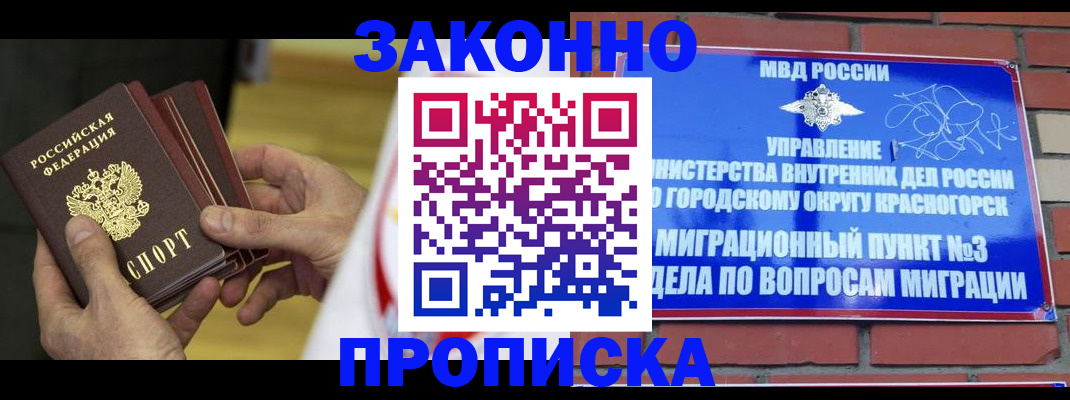 прописка для школы в Гаврилов-Яме
