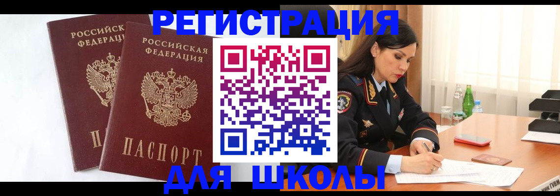миграционный учет в Гаврилов-Яме
