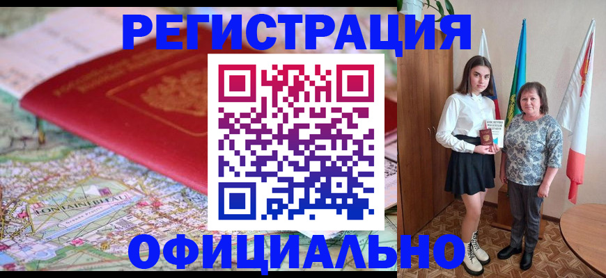 временная регистрация гарантия в Гаврилов-Яме