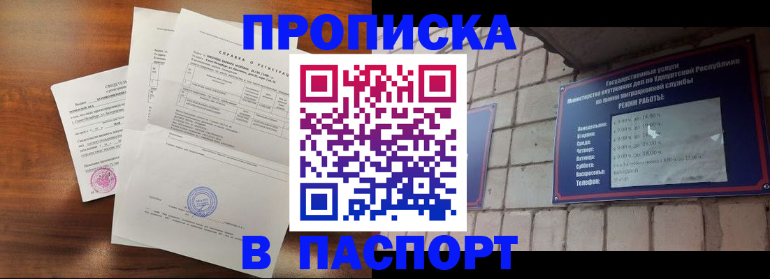 миграционный учет в Гаврилов-Яме
