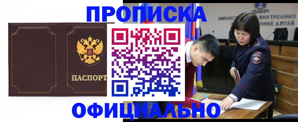 прописка от собственника в Гаврилов-Яме